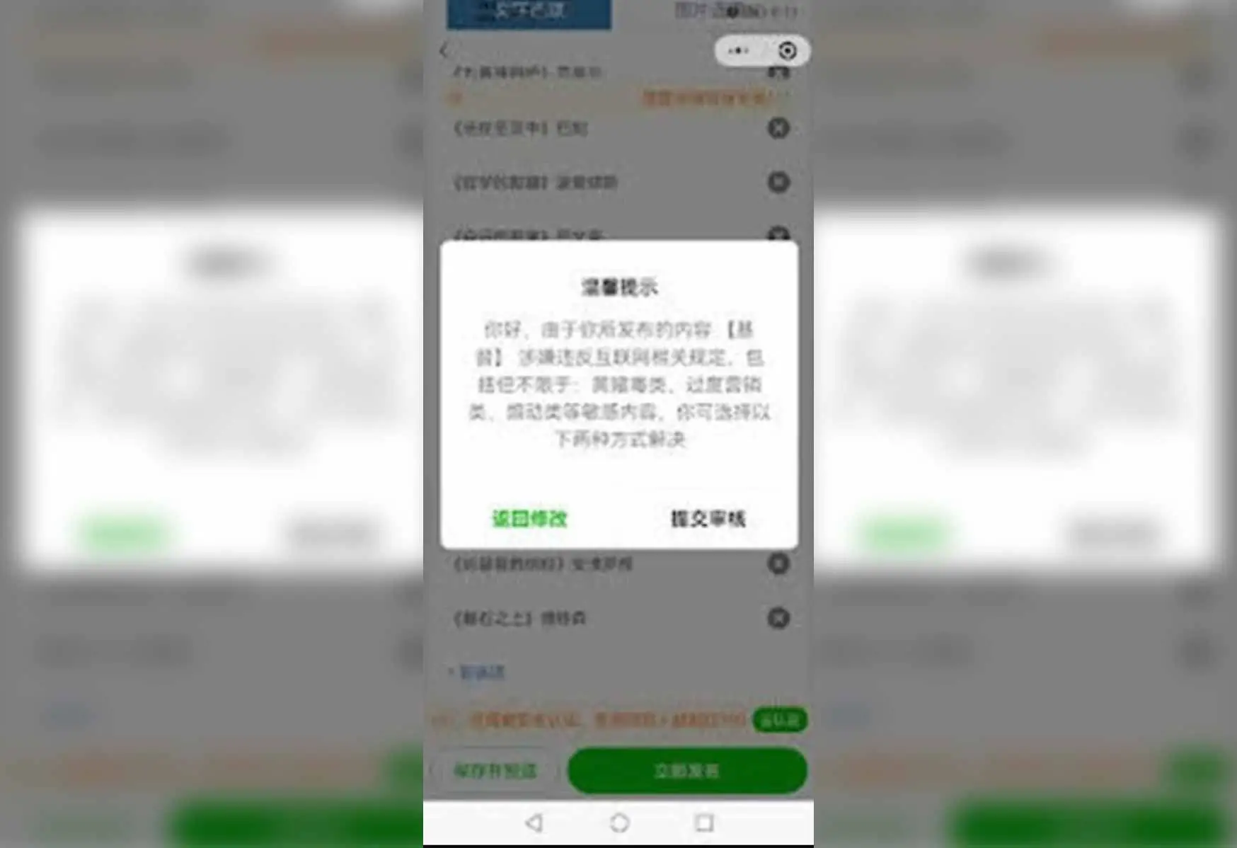 L'application de messagerie chinoise Wechat censure le mot &quot;Christ&quot;